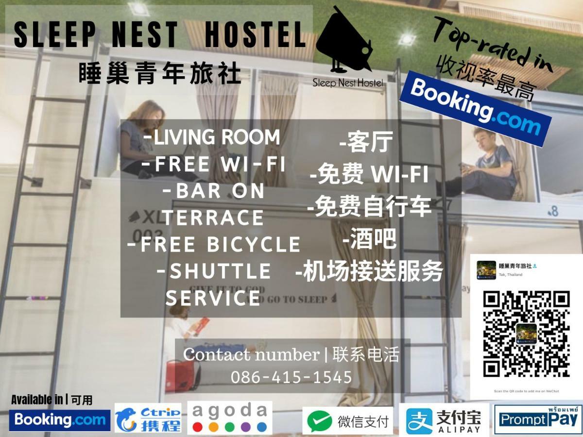 Sleep Nest Hostel メーソート エクステリア 写真